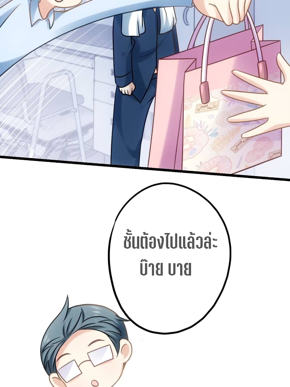 My Beautiful Time with You 6-6