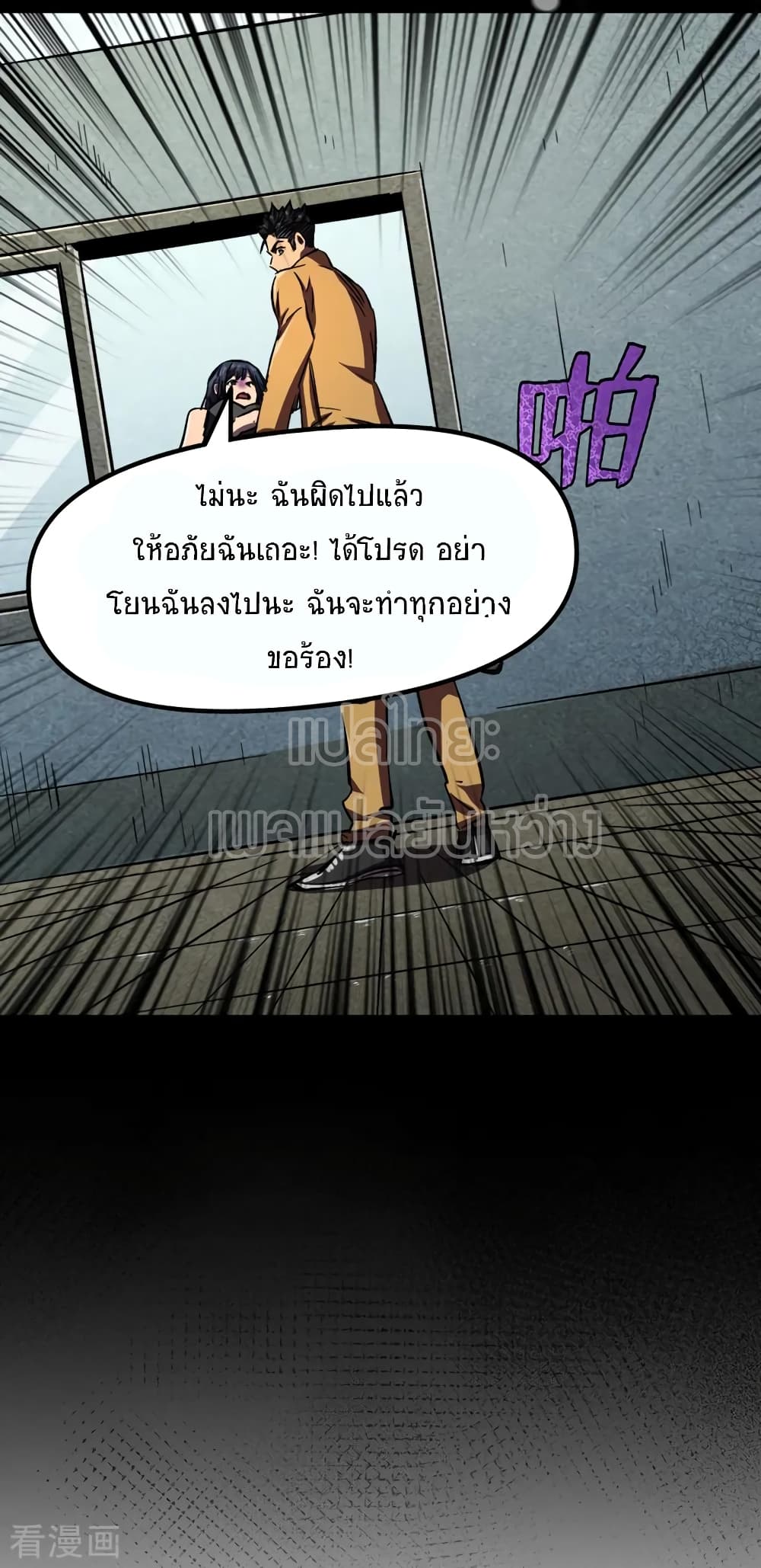 The Last Hero 0-บทนำ