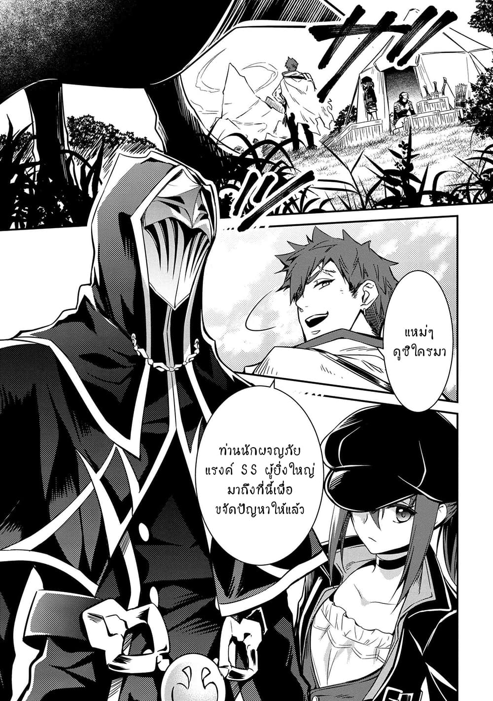The Strongest Dull Prince’s Secret Battle for the Throne เจ้าชายงี่เง่าสุดแกร่งกับศึกชิงราชสมบัติ 5-5