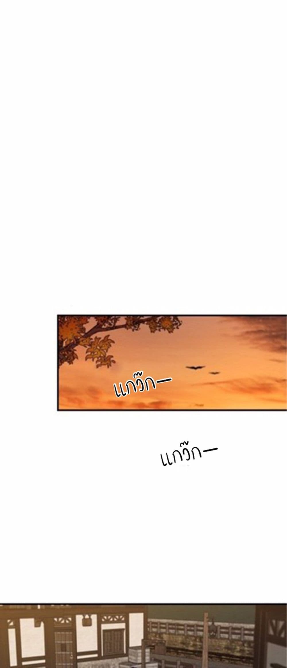 Blinded by the Setting Sun 3-3