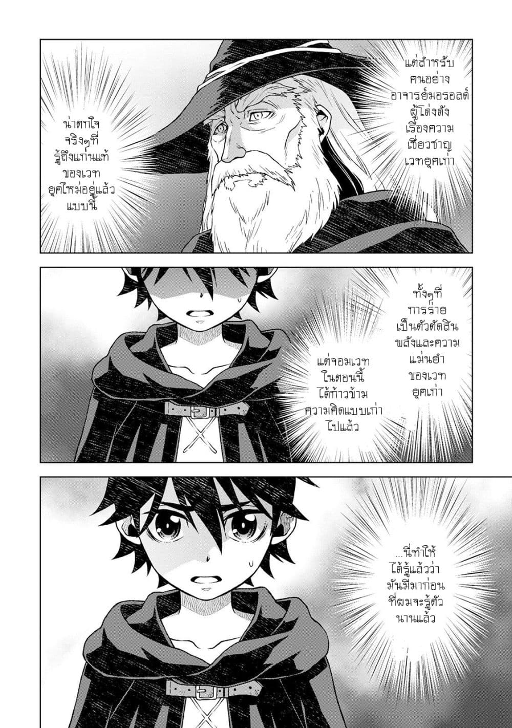 Hiraheishi wa Kako o Yumemiru 17-17