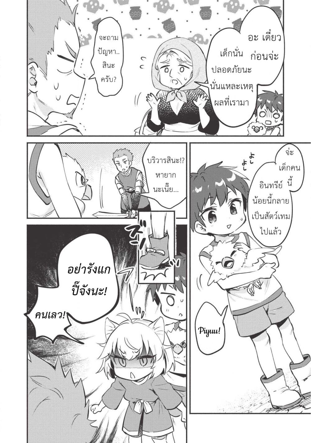 Kojiin Tamer 7-7