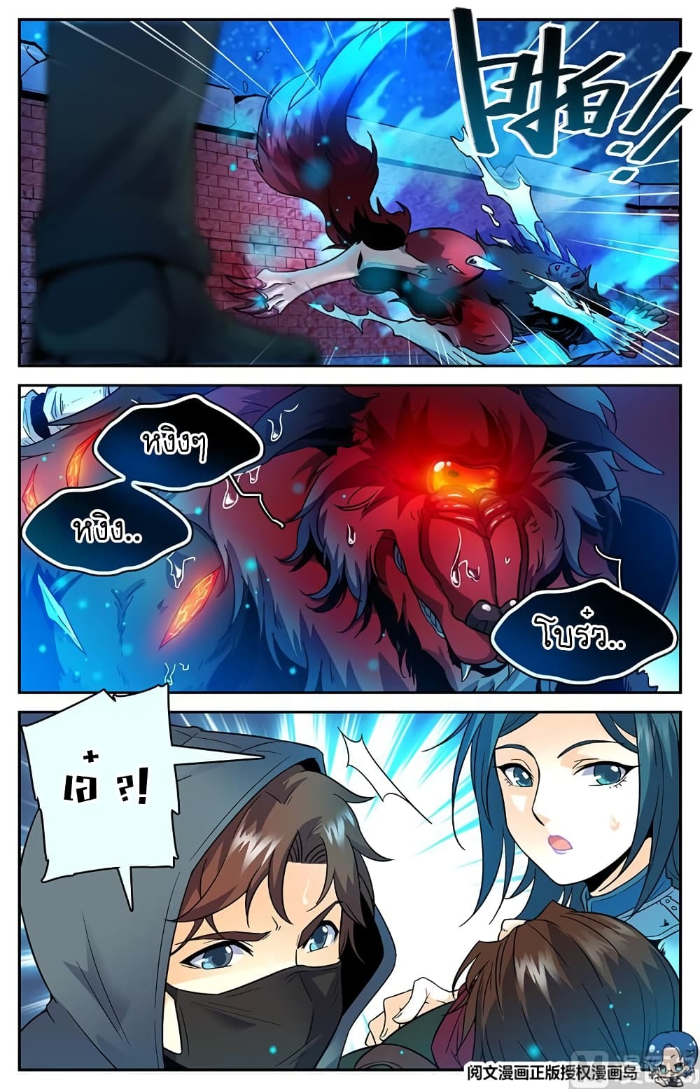 Versatile Mage จอมเวทย์เต็มพิกัด 43-43
