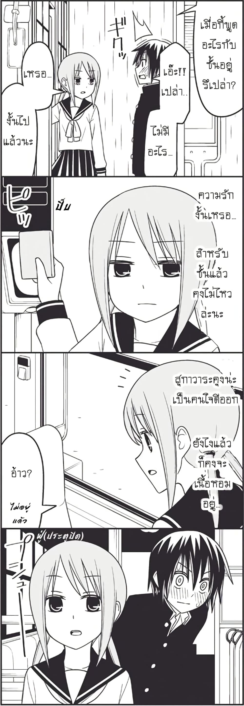 Tsurezure Children 6-ฝน (สึกาวาระ/ทาคาโนะ)