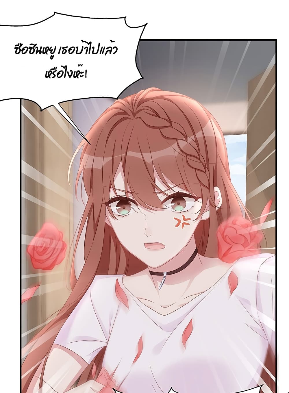 Gonna Spoil You 15-15