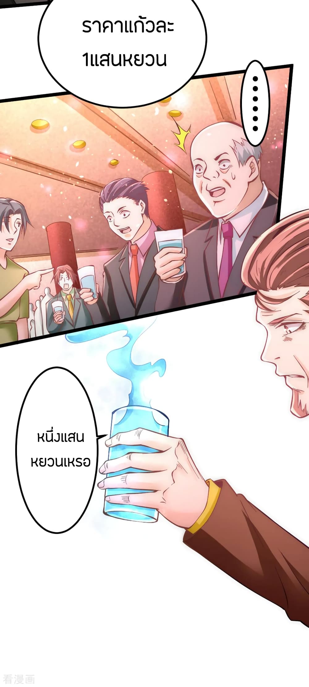God Emperor of The City มหาเทพเซียนแห่งนคร 76-76