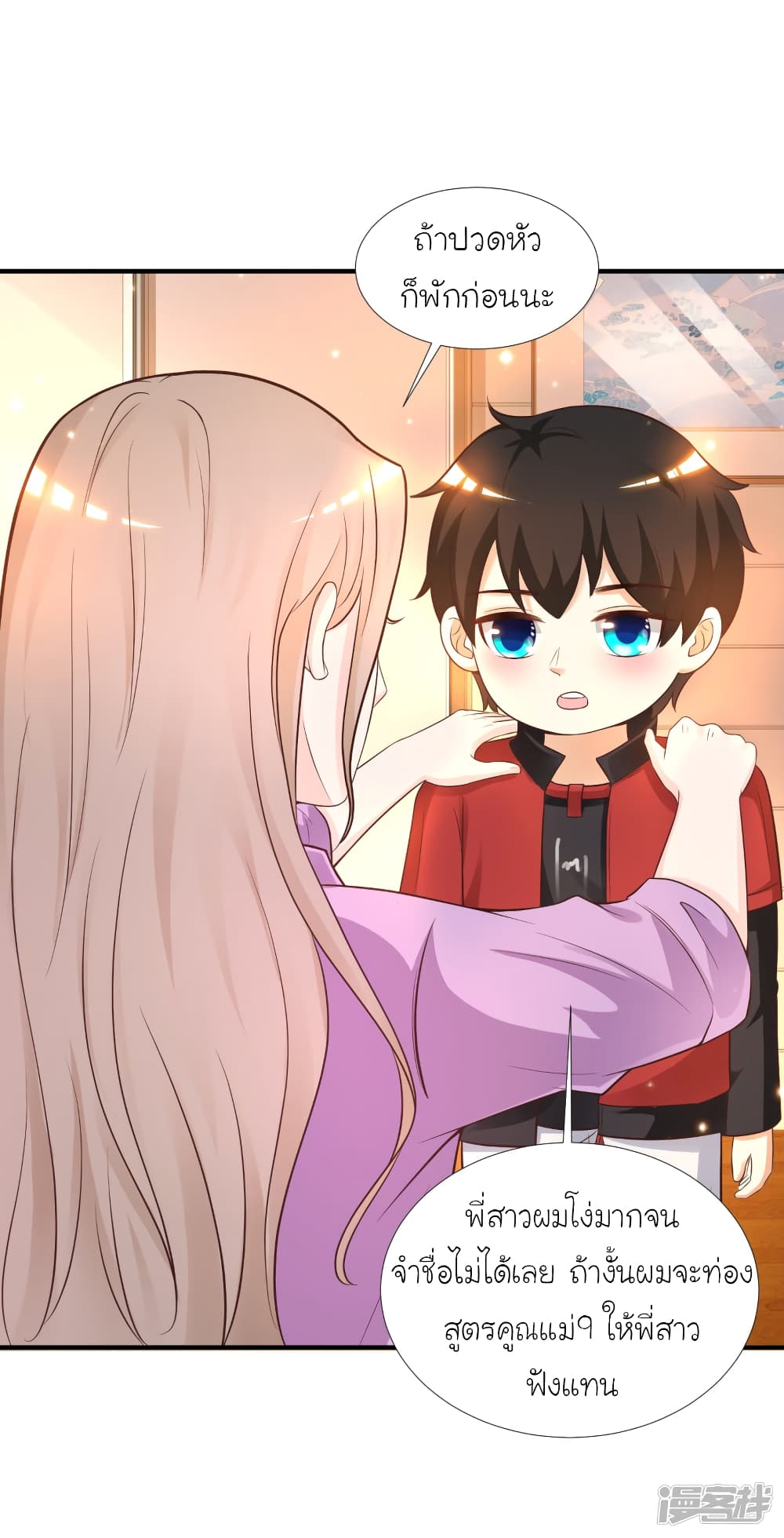The Strongest Peach Blossom ราชาดอกไม้อมตะ 78-78