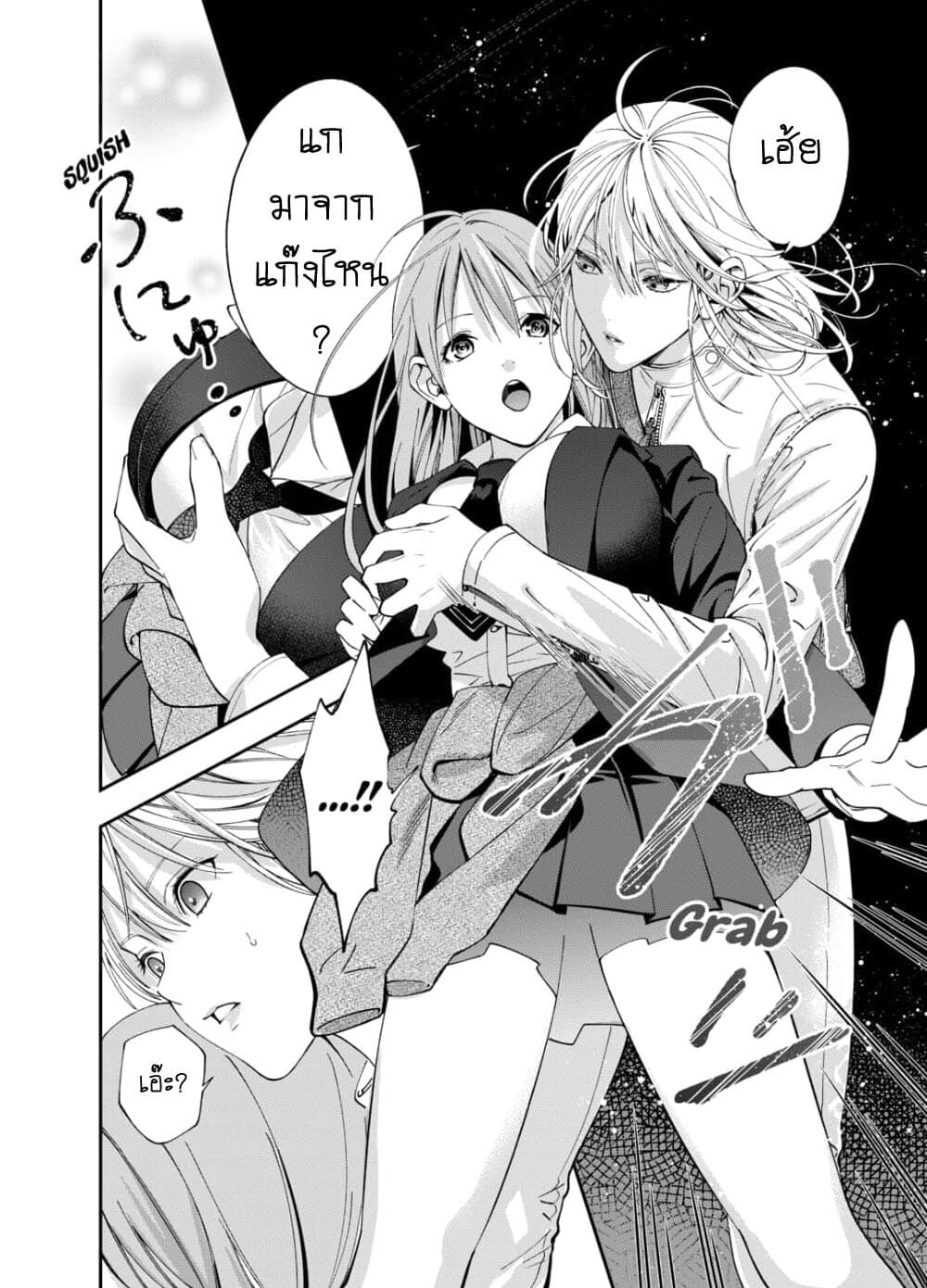Haisha-san, a tatemasu! 2-2