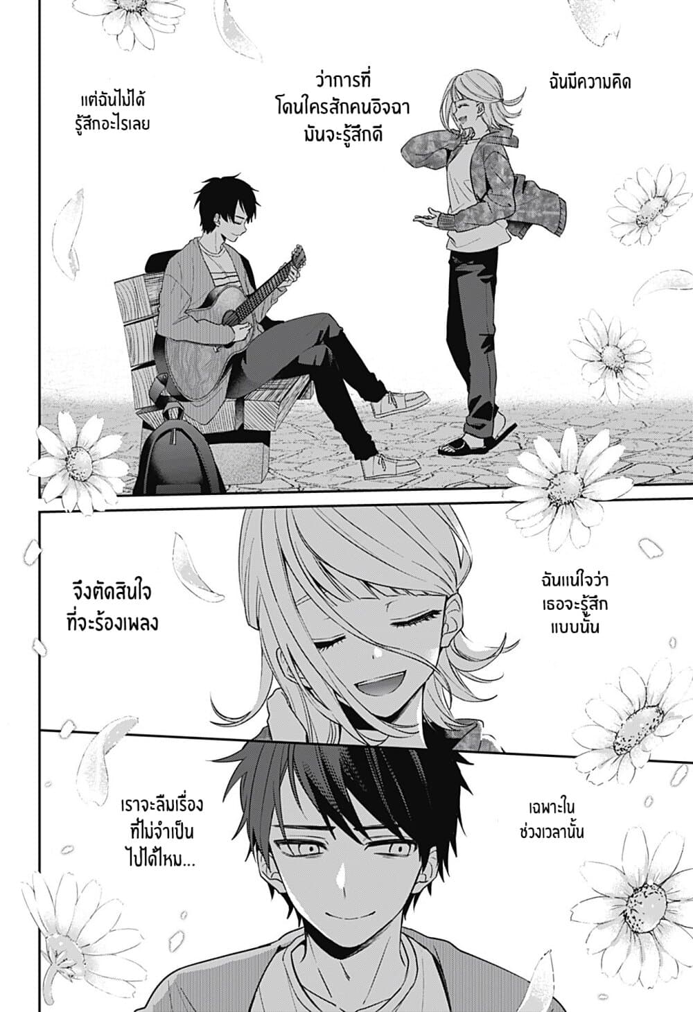 Nante Nasakenai Bokurada 0-One Shot