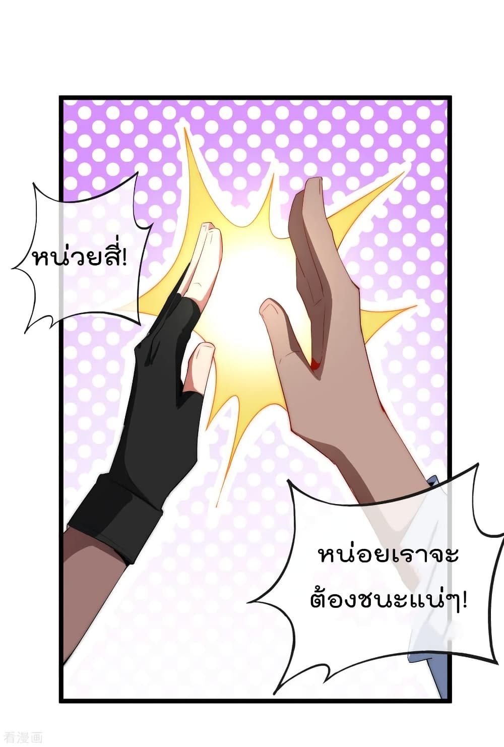 I am The Richest  in The World ข้านี่แหละจะรวยที่สุดในโลก! 76-76