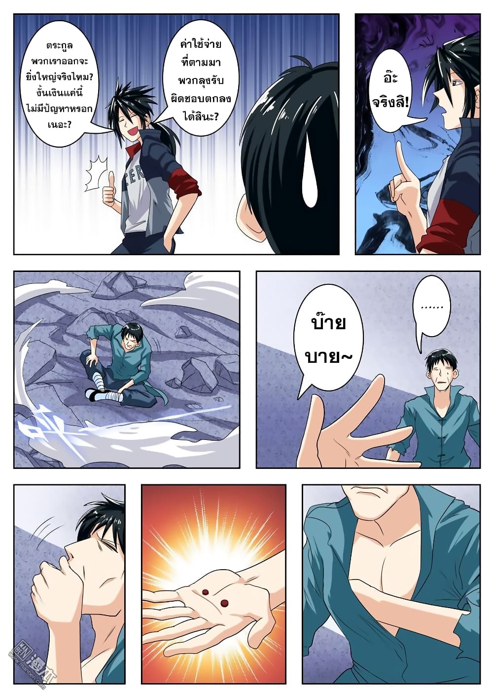 Hero? I Quit A Long Time Ago ฮีโร่น่ะหรอ? ฉันเลิกเป็นมานานแล้ว 111-111