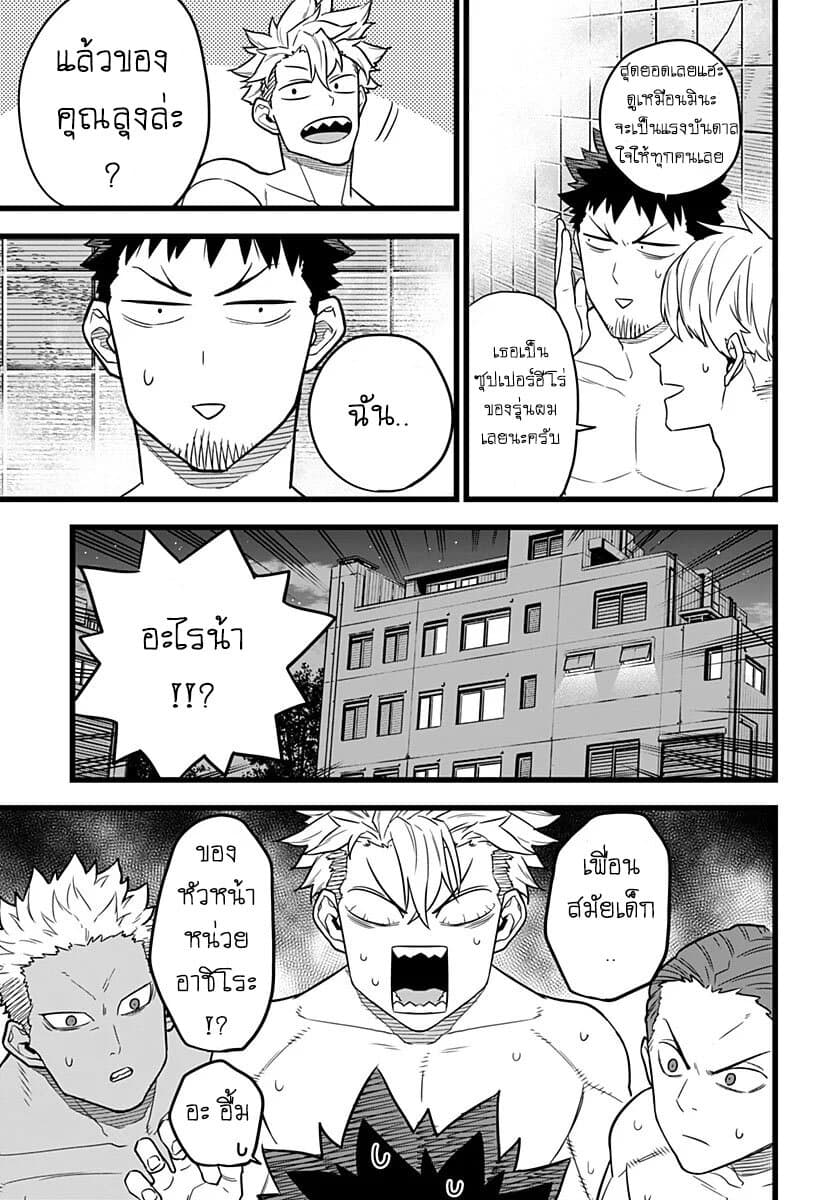 Kaiju No.8 ไคจูหมายเลข 8 11-นี่เพิ่งถึง "เส้นสตาร์ท" เท่านั้น!