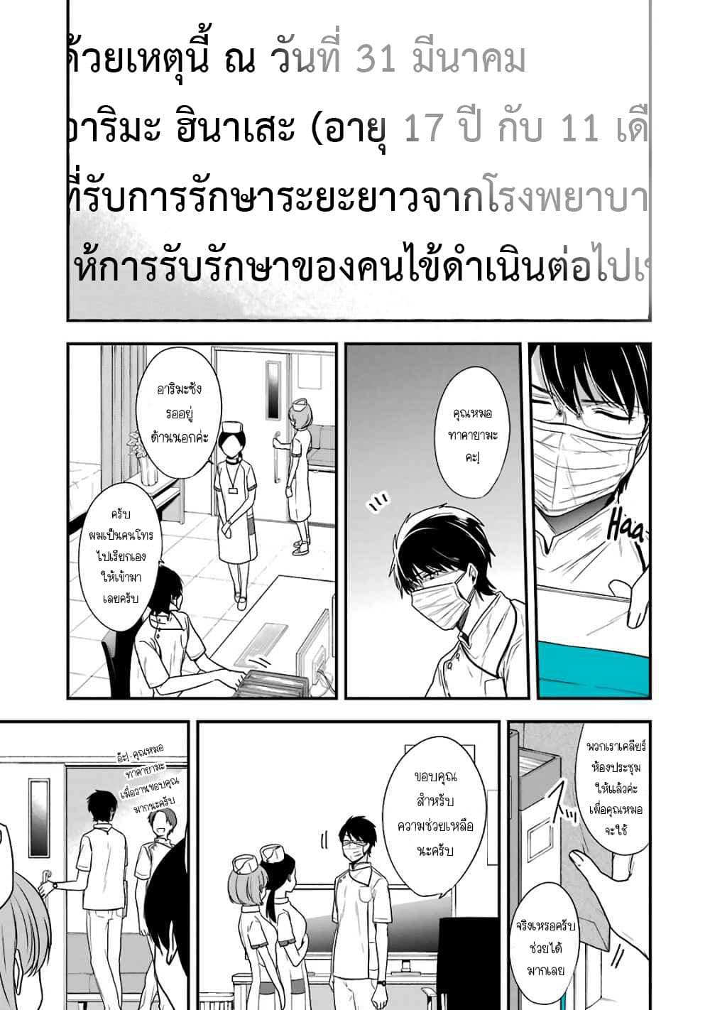 Seibetsu "Mona Lisa" no Kimi he. 5-ทางเลือก