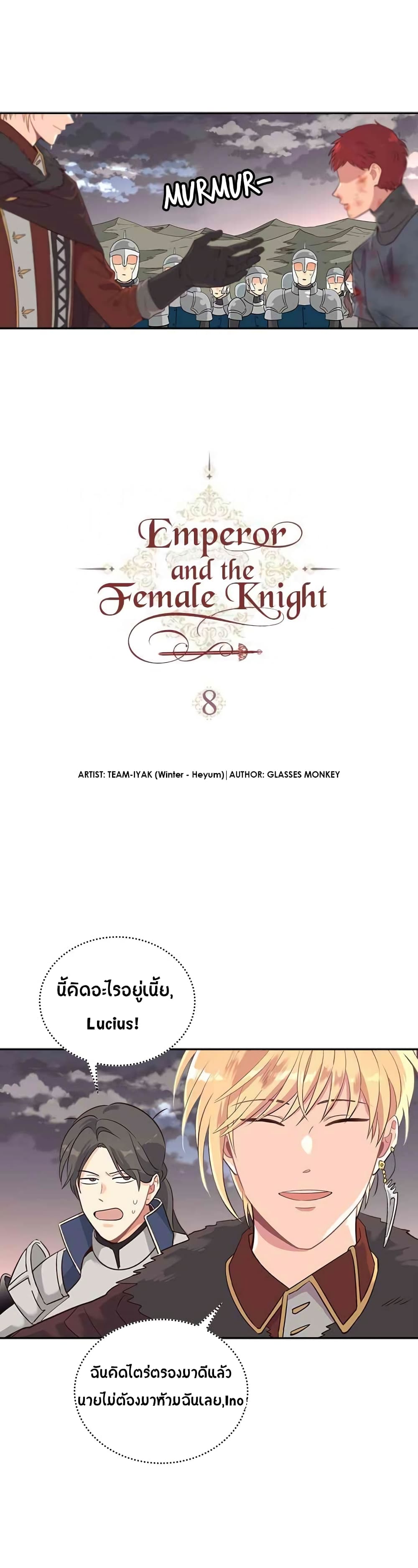 The Knight and Her Emperor 8-8