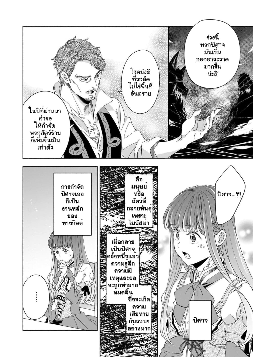 After the Holy Sword Reincarnates Into a Human Being, It's Troubled Because It Is Favored by the Hero 1-1