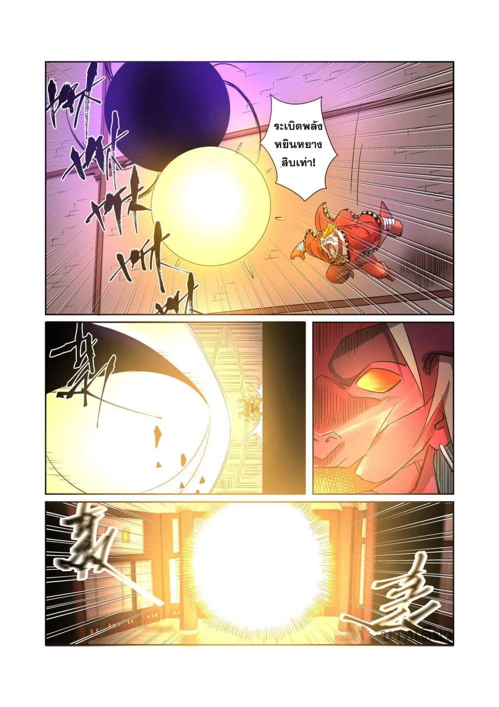 Tales of Demons and Gods 282-282