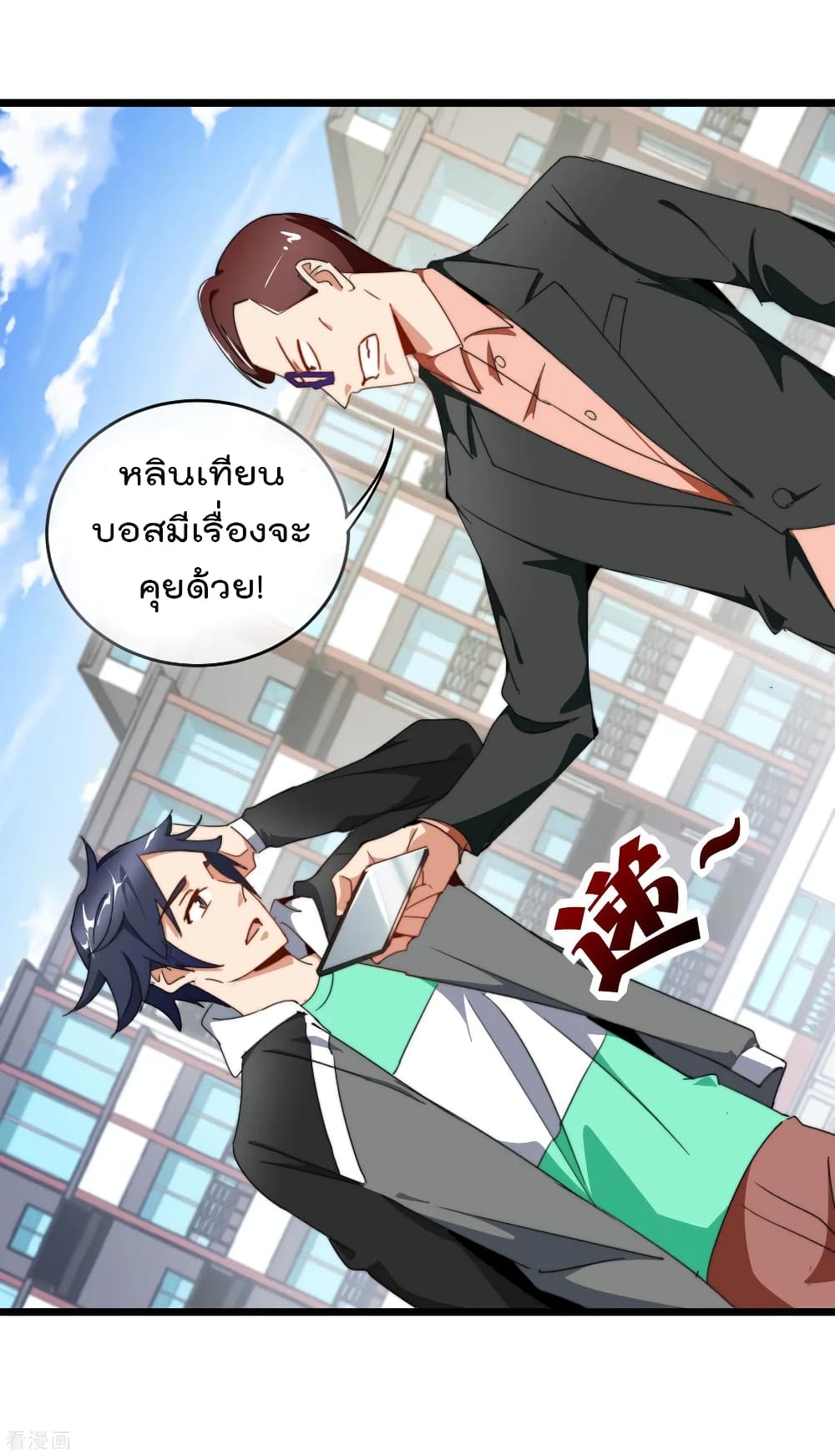 I am The Richest  in The World ข้านี่แหละจะรวยที่สุดในโลก! 91-91