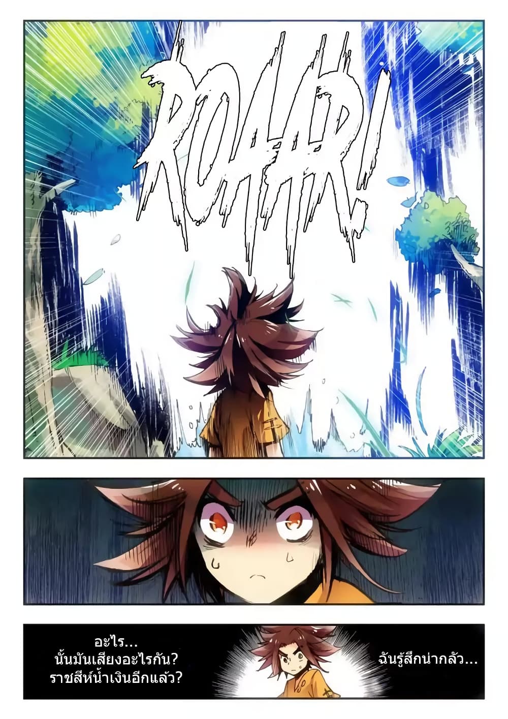 Legend of Phoenix 9-9