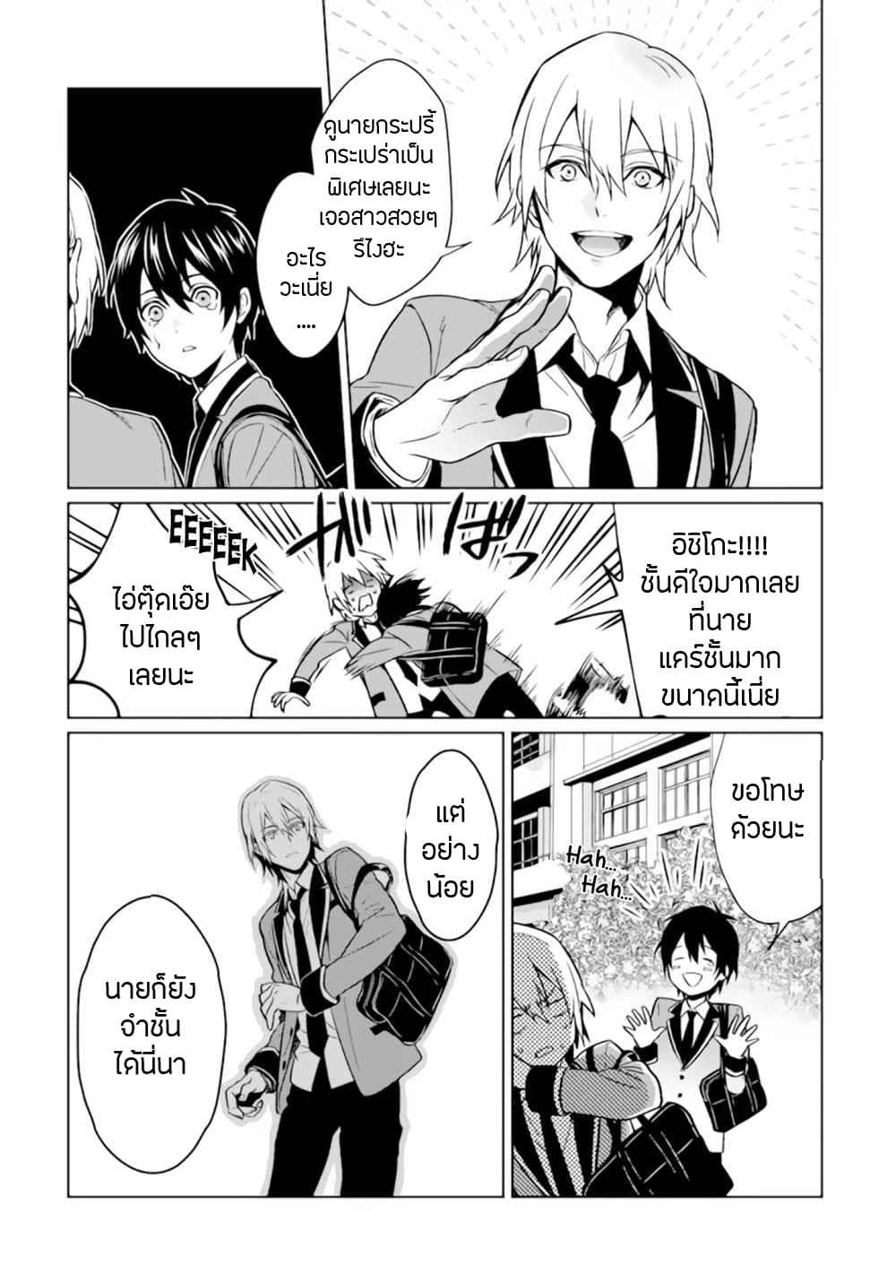 Makai Kaeri no Rettou Nouryokusha 0-0