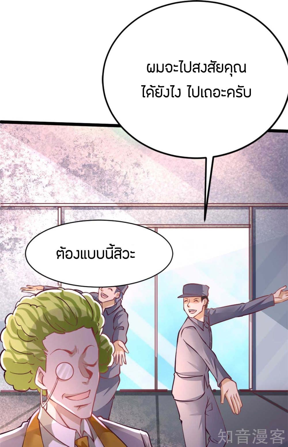 God Emperor of The City มหาเทพเซียนแห่งนคร 92-92