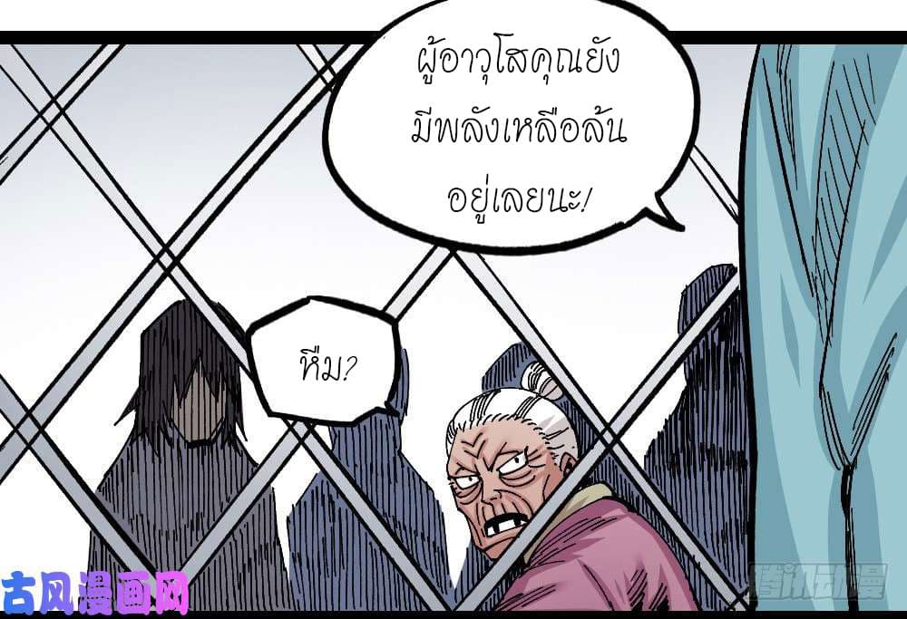 The Doctor's Supremacy 66-66