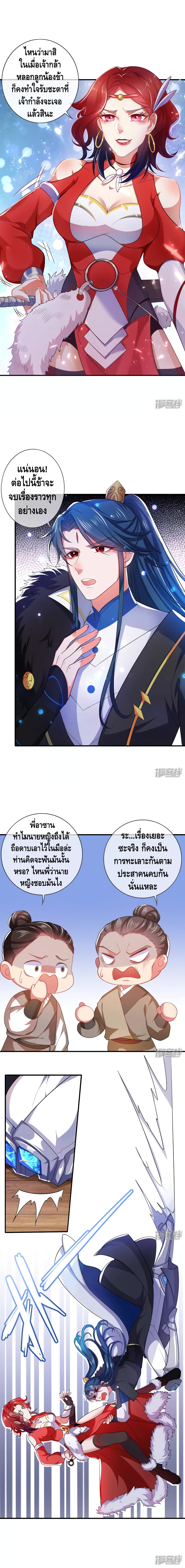 Harmonious Emperor is respected 6-6
