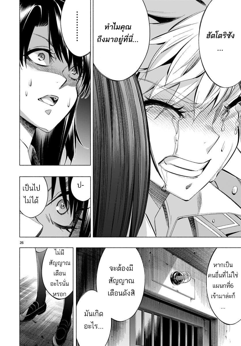 Himenospia 34-คำตอบ