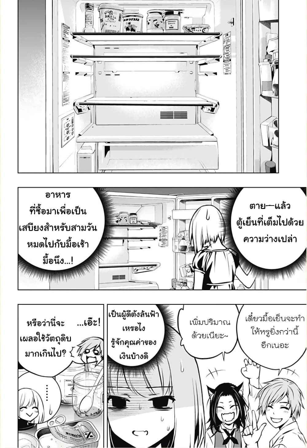 Ghost Girl โลลิป้าล่าผี 3-อาร์คัม บาเรท
