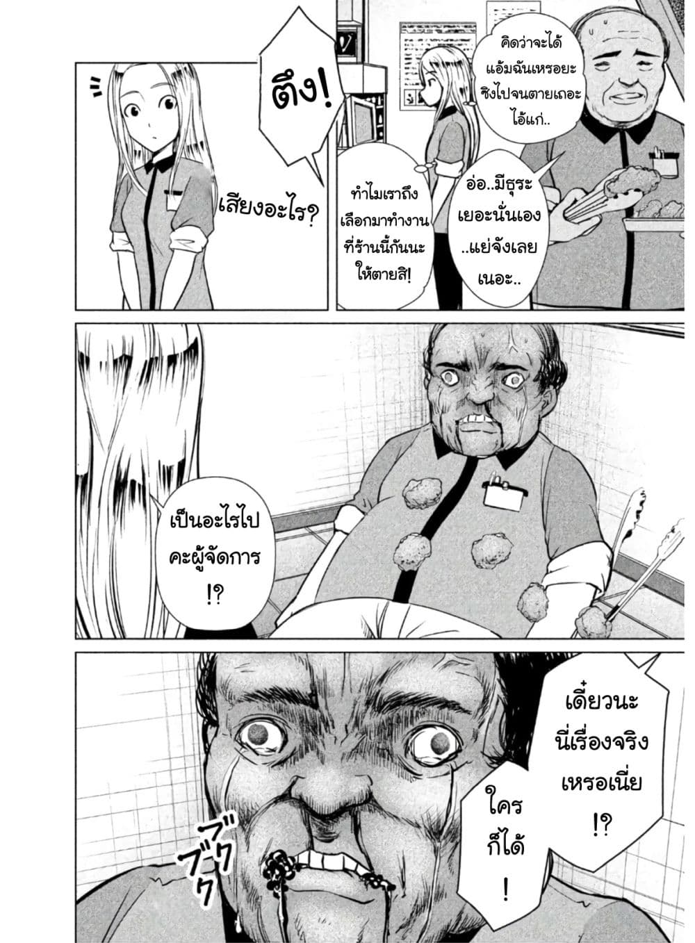 Virgin Extinction Island 1-มันเริ่มขึ้นแล้ว n