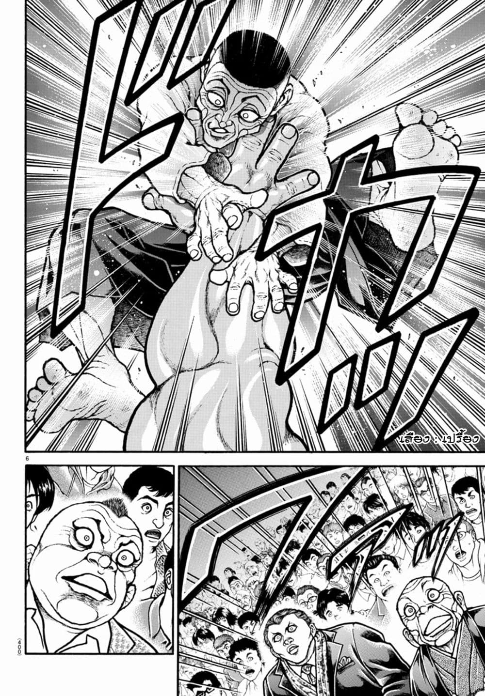 Baki Dou II 57-57