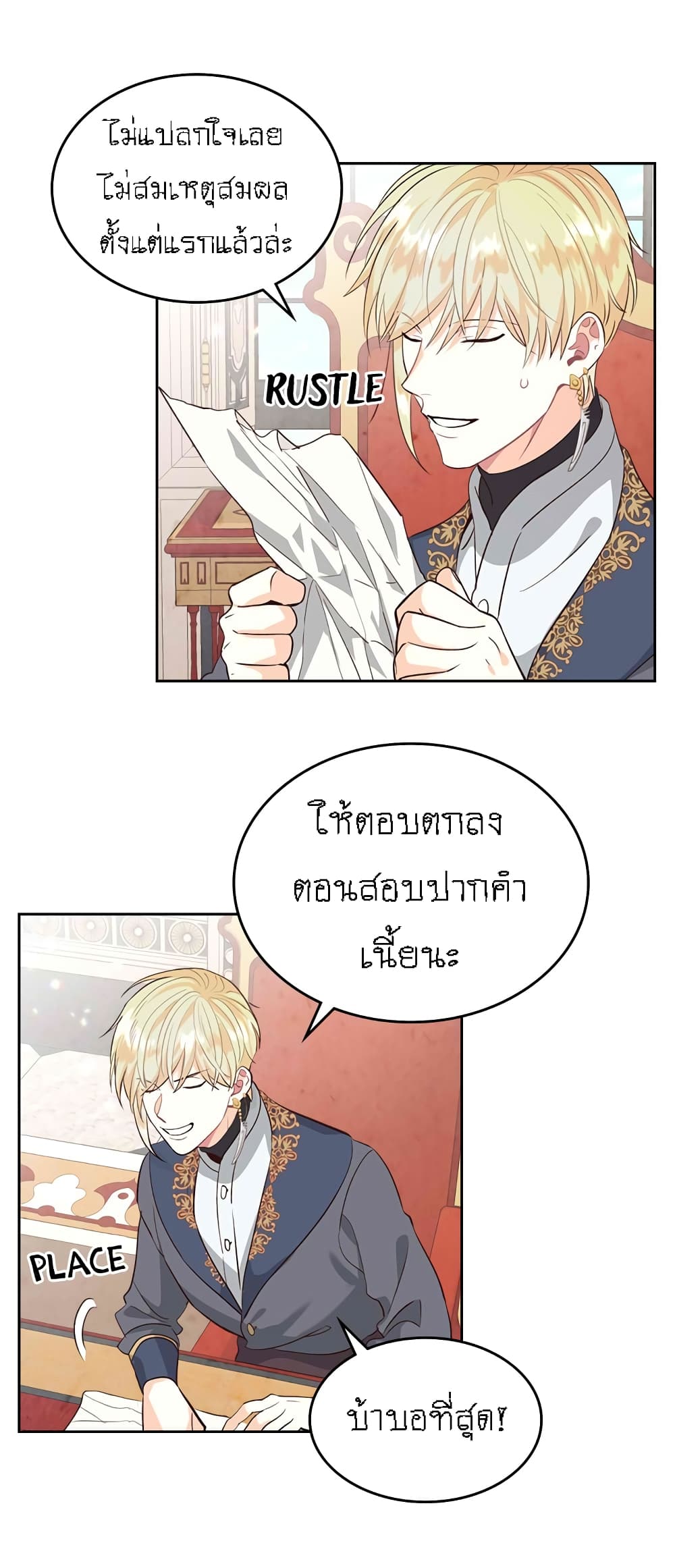 The Knight and Her Emperor 69-69