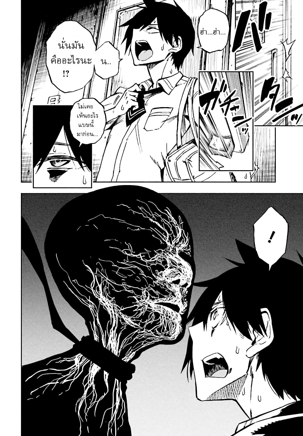 Kagekuri Kitan 1-1
