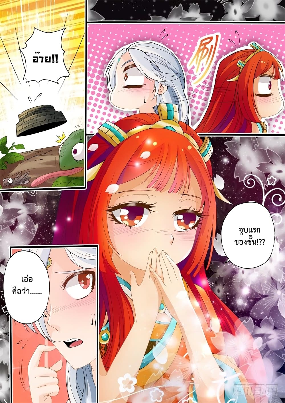 The Legend of Seven Leaves 7-7
