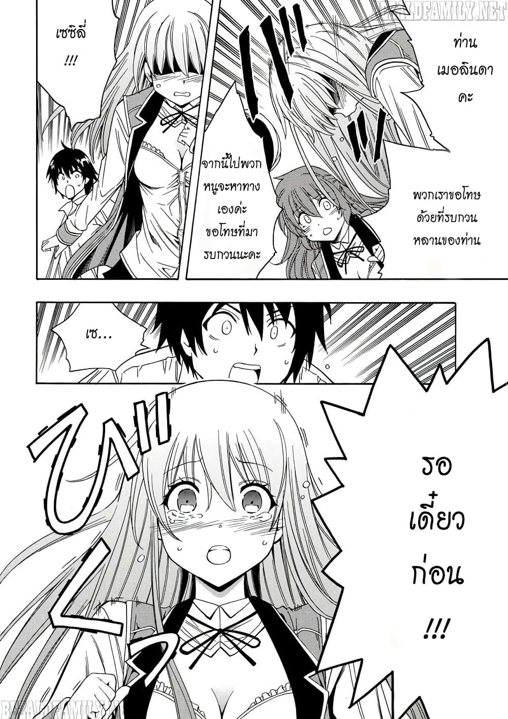 Kenja no Mago 5-5