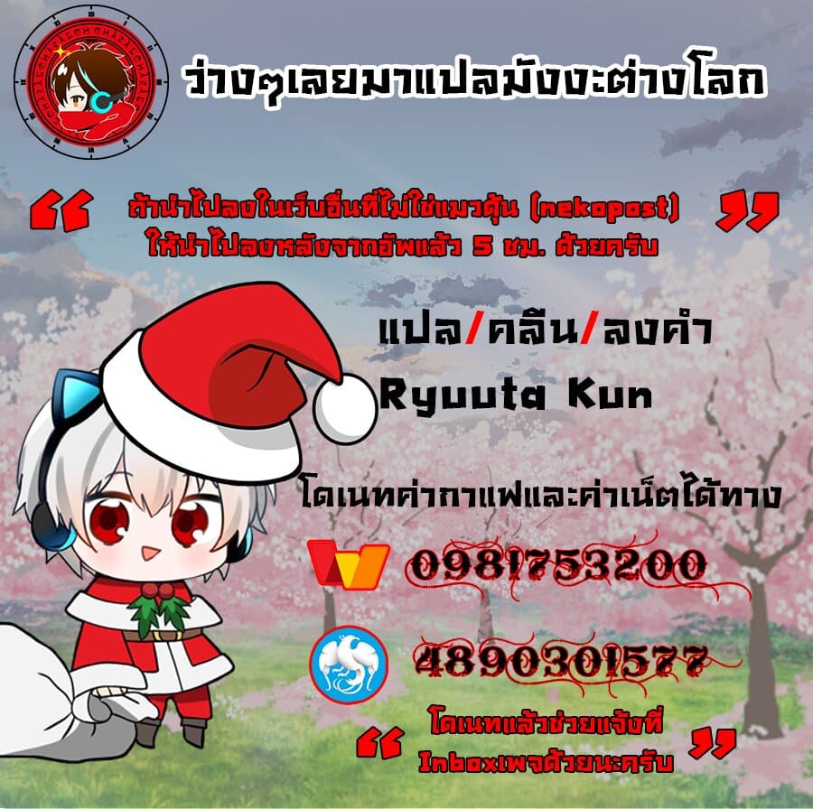 Konjiki no Moji Tsukai - Yuusha Yonin ni Makikomareta Unique Cheat ผู้ใช้อักษรสีทอง 55-การล้างแค้นและสหายใหม่