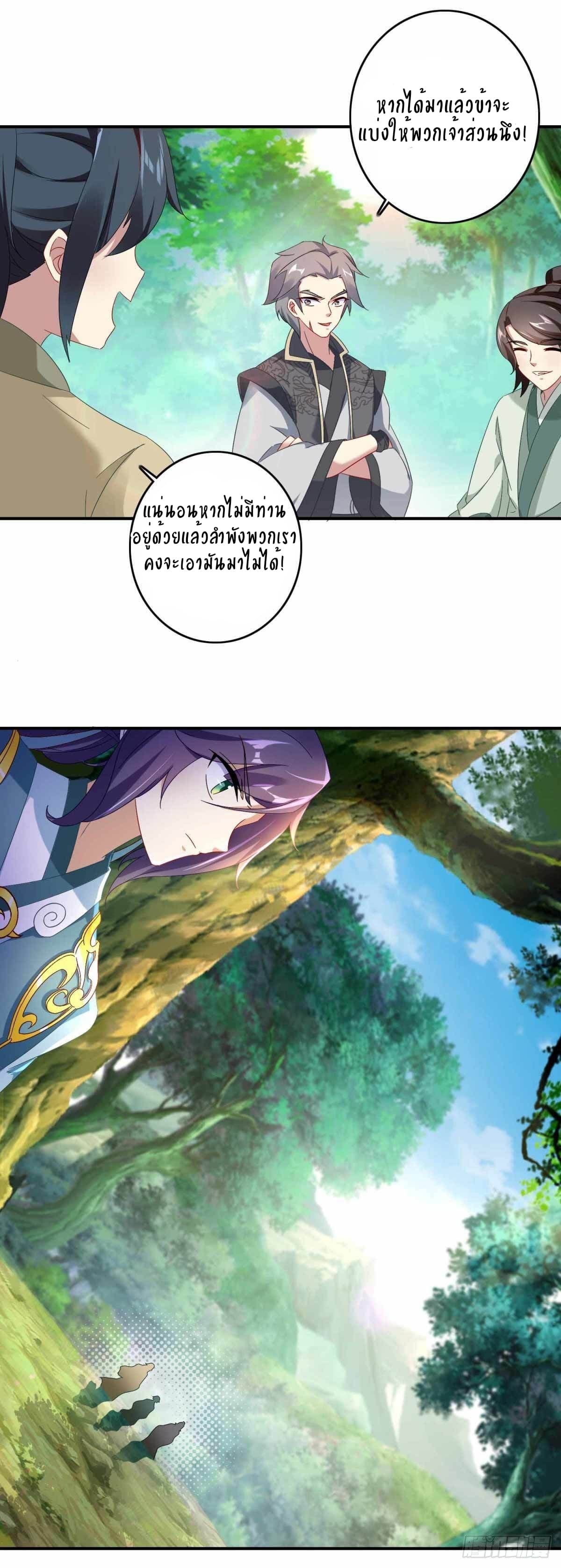 Divine Soul Emperor 5-5