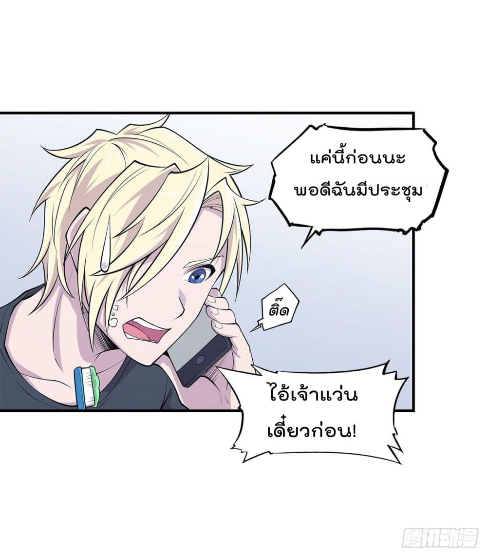 The Strongest Knight Become To Lolicon Vampire ผมคืออัศวินผู้แข็งแกร่งที่ถูกสาปให้กลายเป็นแวมไพร์โลลิ 18-18