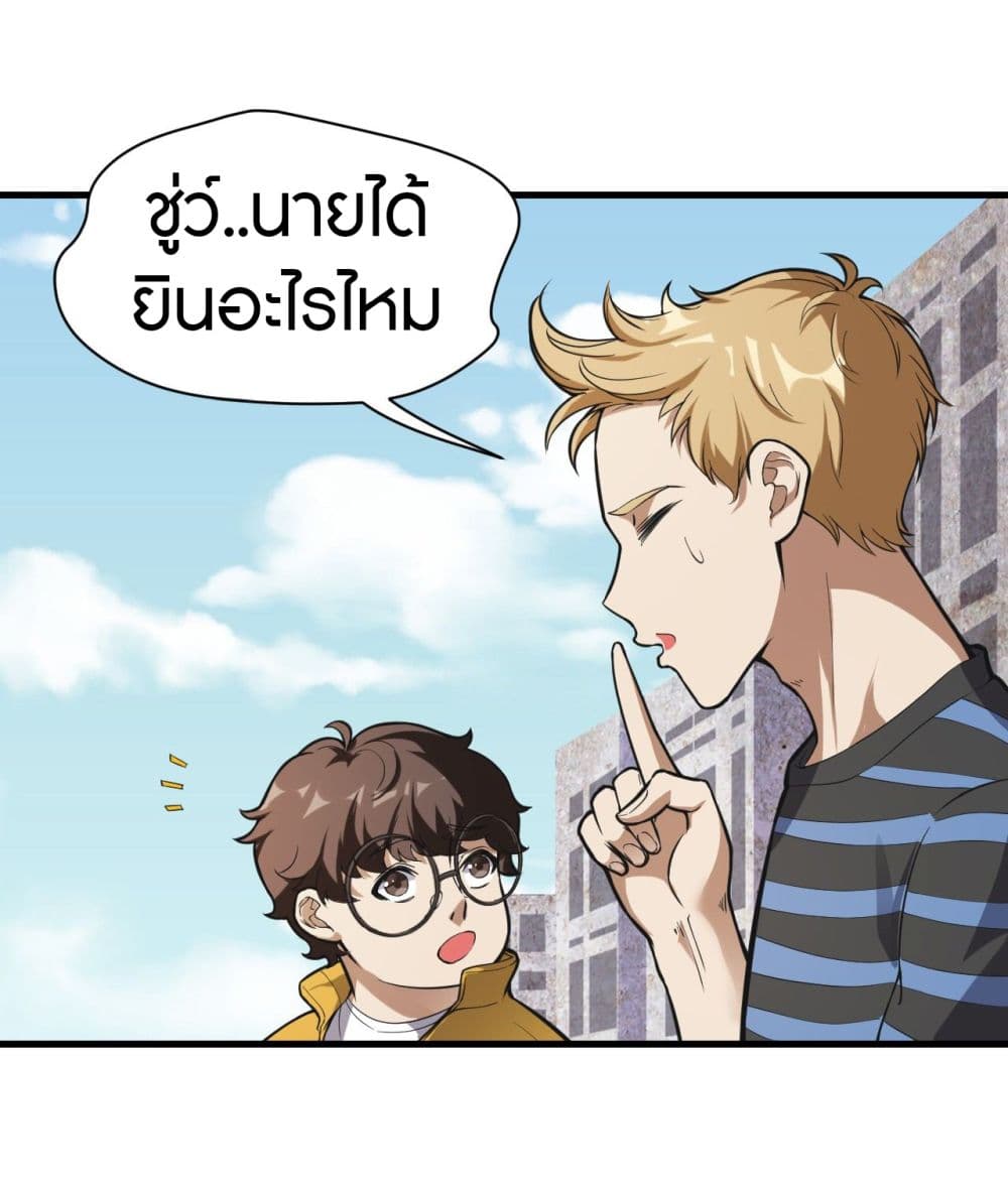 Infinite Viral Infection 7-7