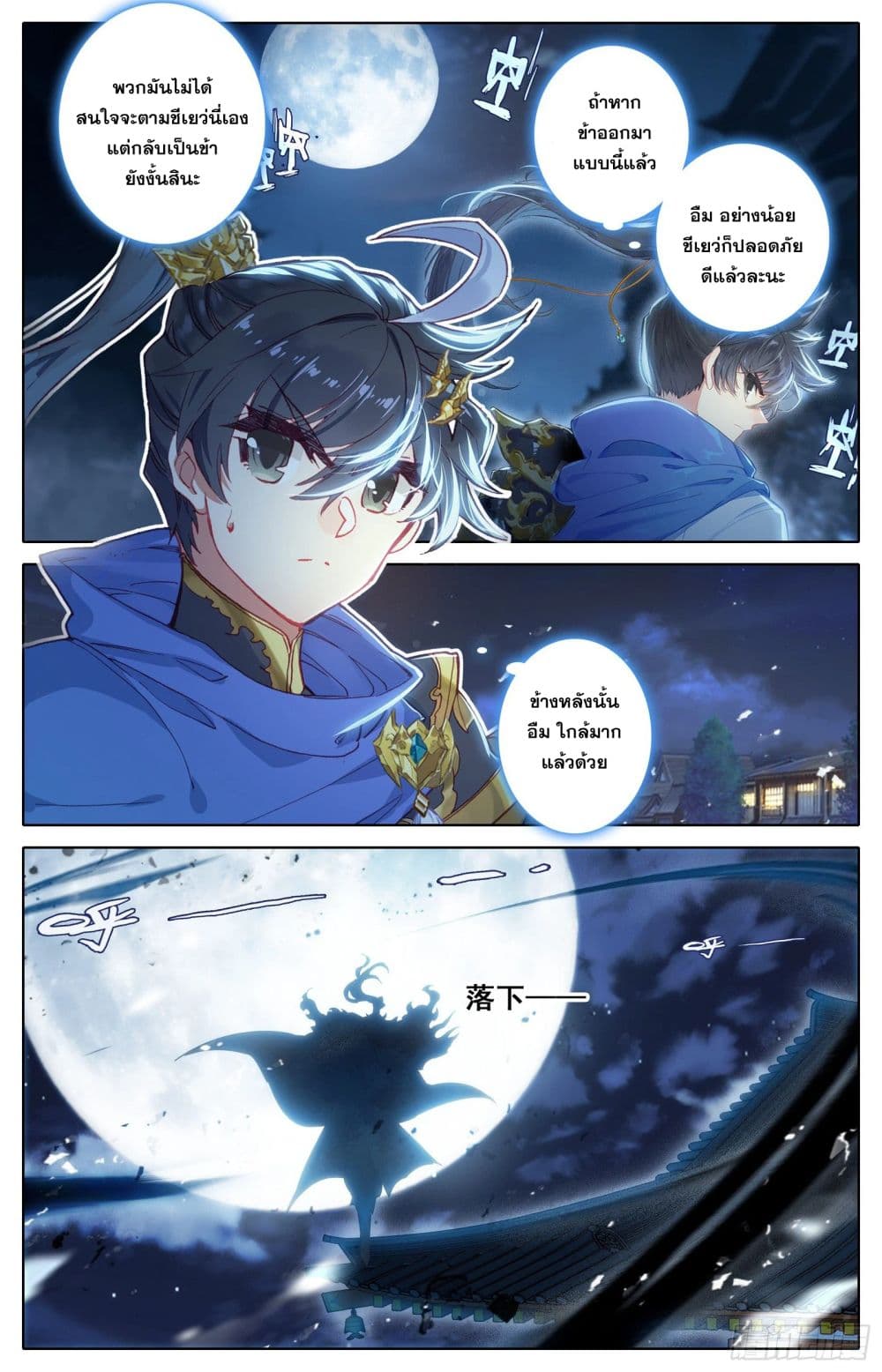Azure Legacy ปรัมปรามายาสีเงิน 34-34
