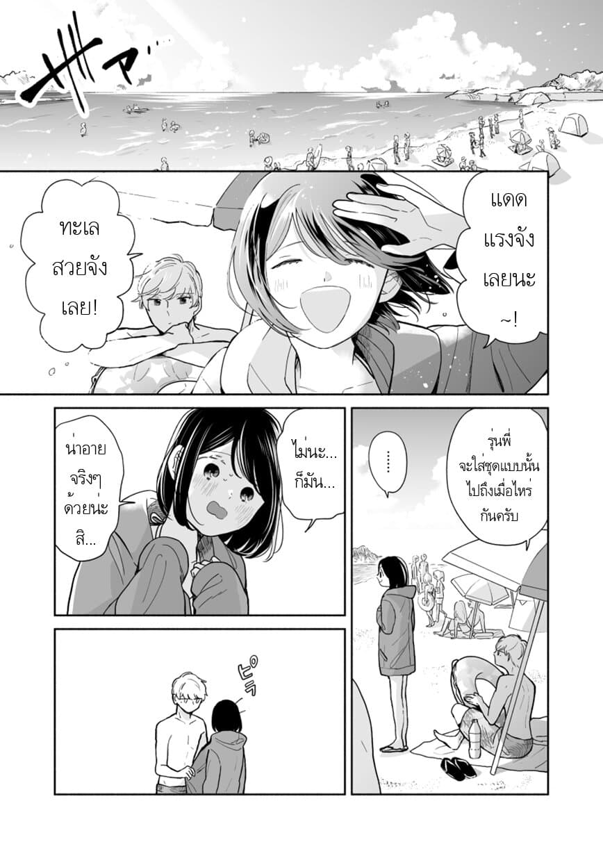 Majo-Senpai Nichijou 37-37