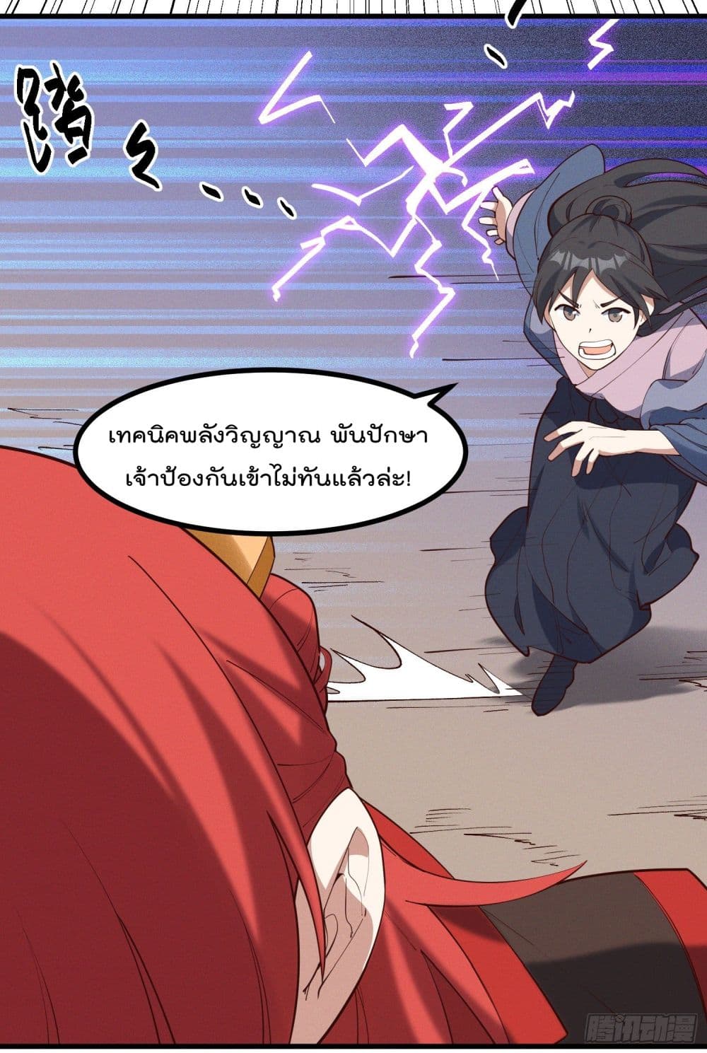 Peerless Family in The Another World สุดยอดครอบครัวไร้เทียมทานในต่างโลก 34-34