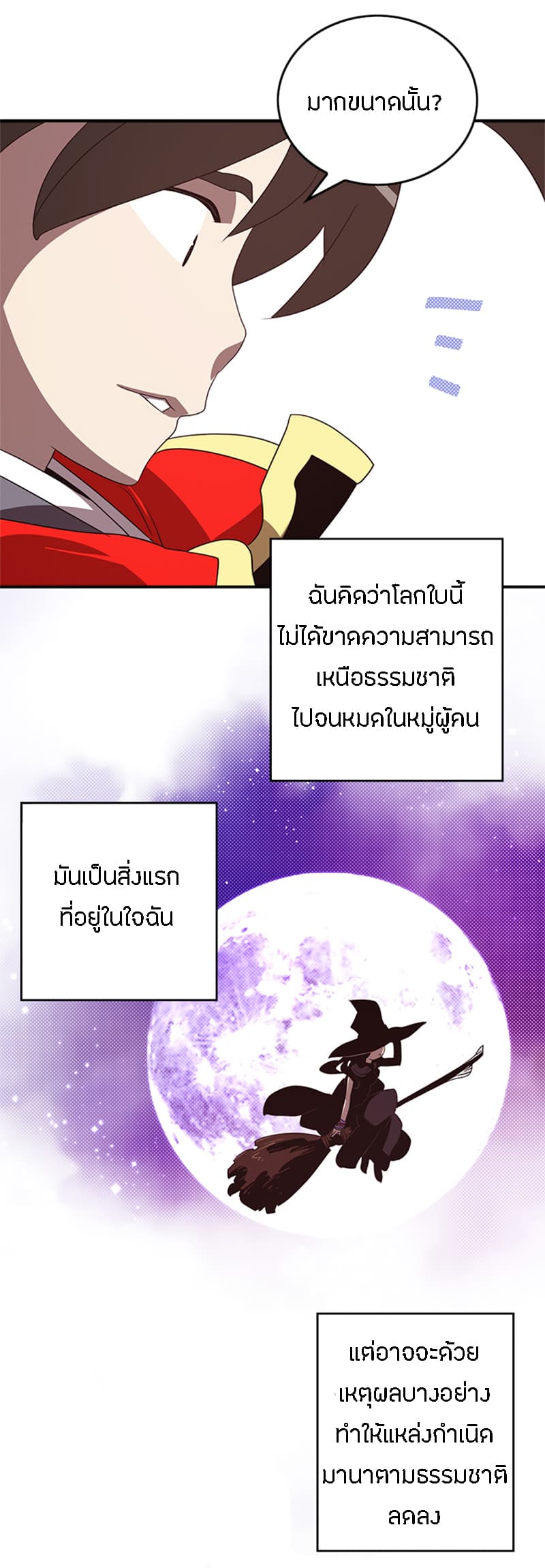 I Am The Sorcerer King 59-59
