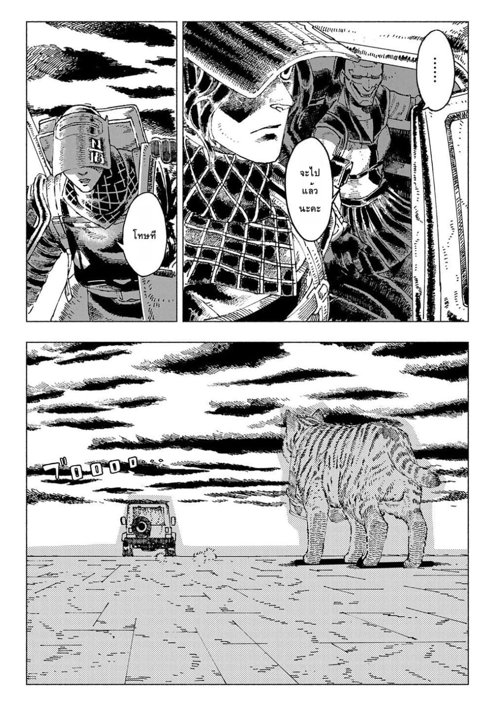 Nyaight of the Living Cat ซอมบี้เหมียวครองโลก! 1-ทุกสิ่งได้กลายเป็นแมว