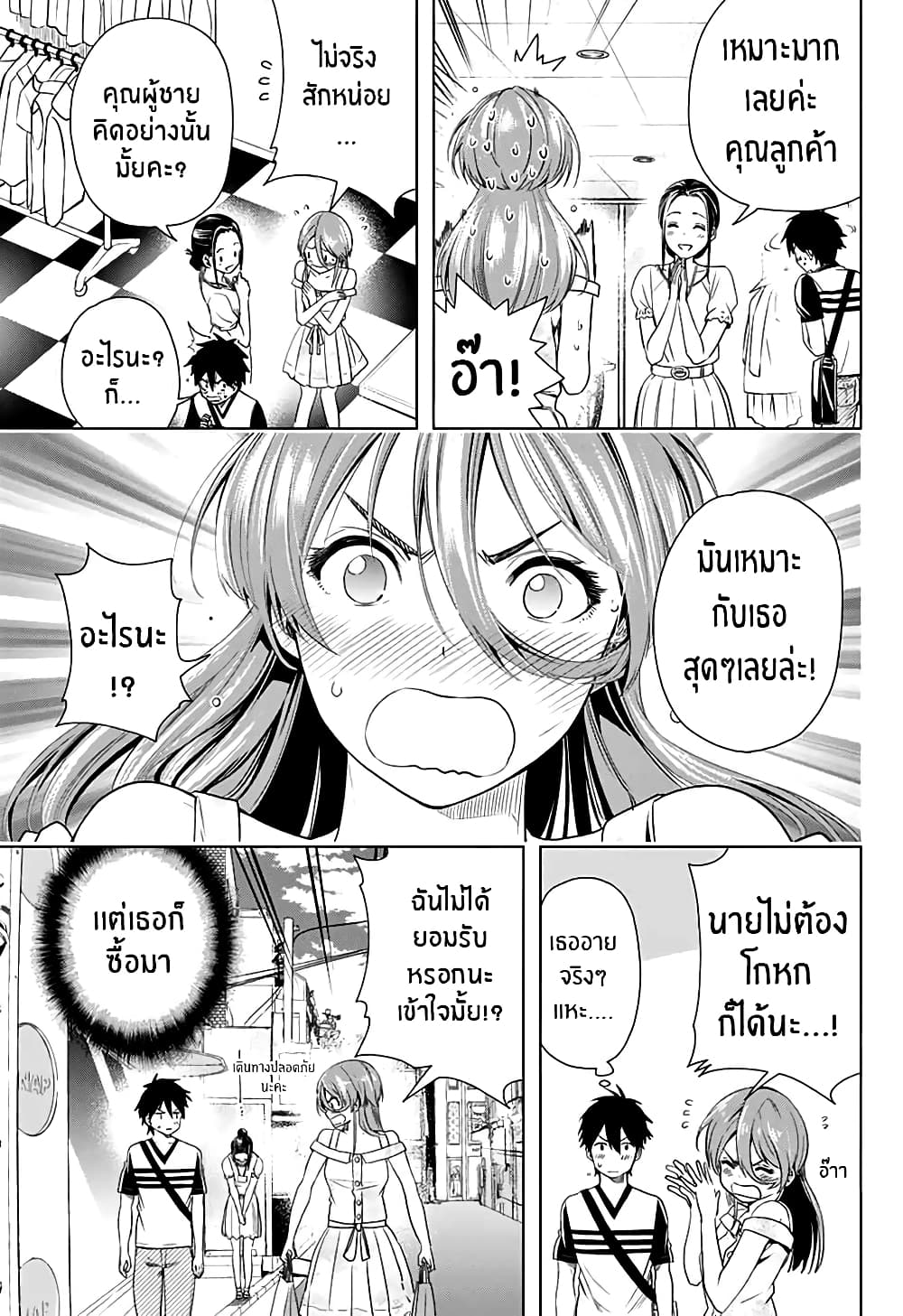 Nishimori san Chi no Shinobu kun 1-One Shot