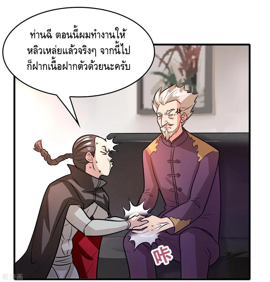 Become God Merchant in The Other World ข้ามต่างโลกเพื่อเป็นพ่อค้าเทพสุดมั่งคั่ง 76-76