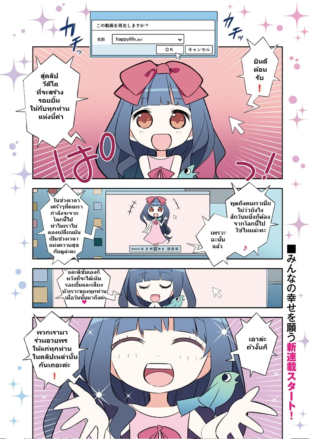 Mousugu Shinu Hito 1-มาอวยพรให้พวกเขาเหล่านั้นกันเถอะ