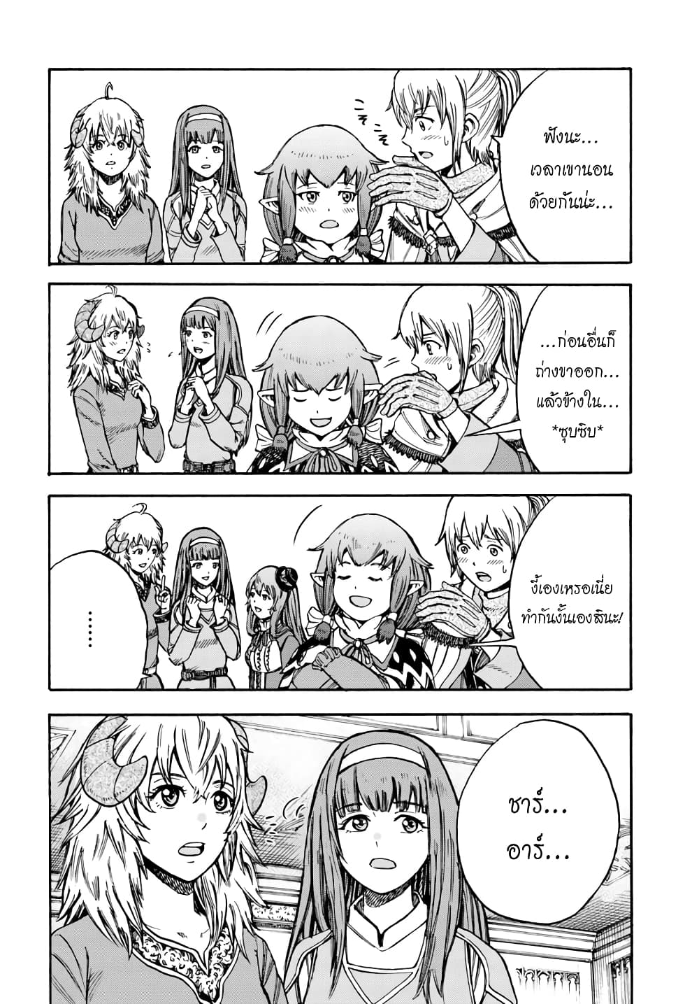 Shoukan sareta Kenja wa Isekai wo Yuku - Saikyou nano wa Fuyou Zaiko no Item deshita 15-เส้นทางสู่ปราชญ์