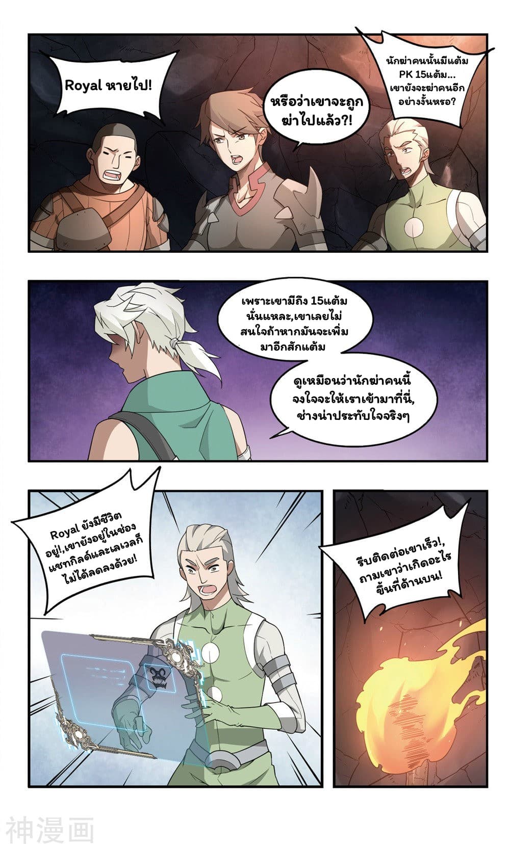 Virtual World: Close Combat Mage 32-32