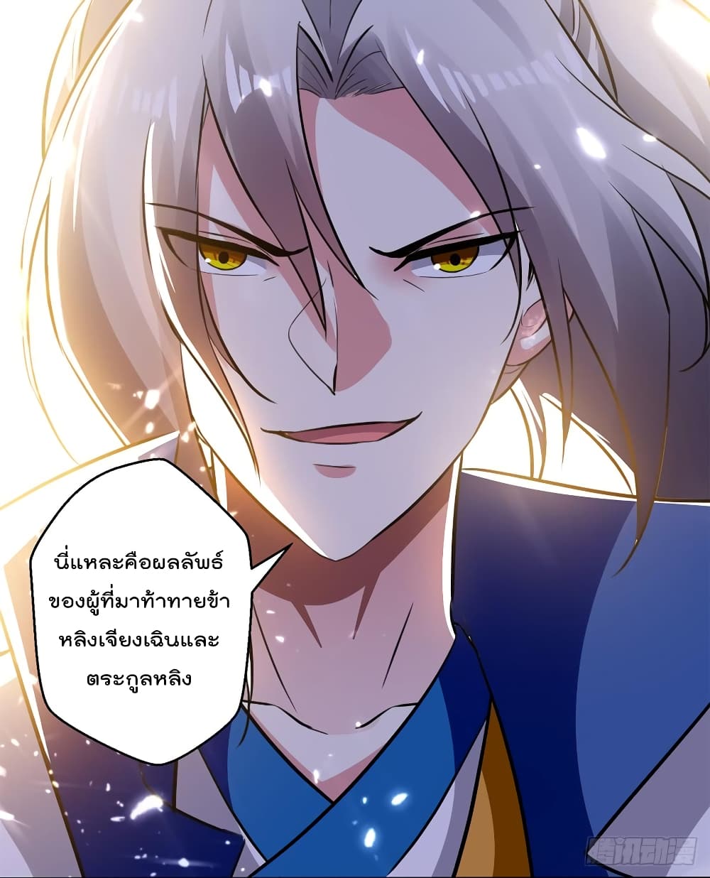 Emperor LingTian จักรพรรดิหลิงเทียน 46-46