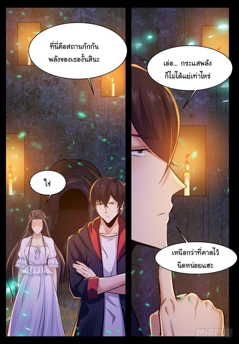The Strongest God King มหาเทพไร้พ่าย 68-68
